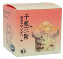 Cubo YJ QianJi 3x3